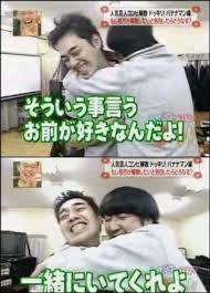 芸人の仲が良さそうな画像