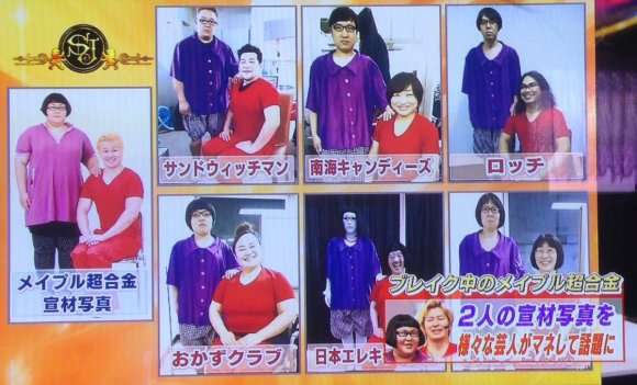 芸人の仲が良さそうな画像