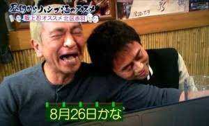 芸人の仲が良さそうな画像