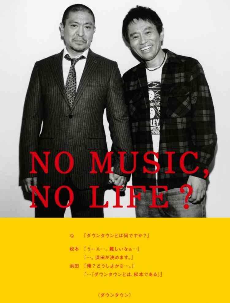 芸人の仲が良さそうな画像