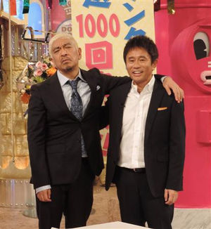 芸人の仲が良さそうな画像