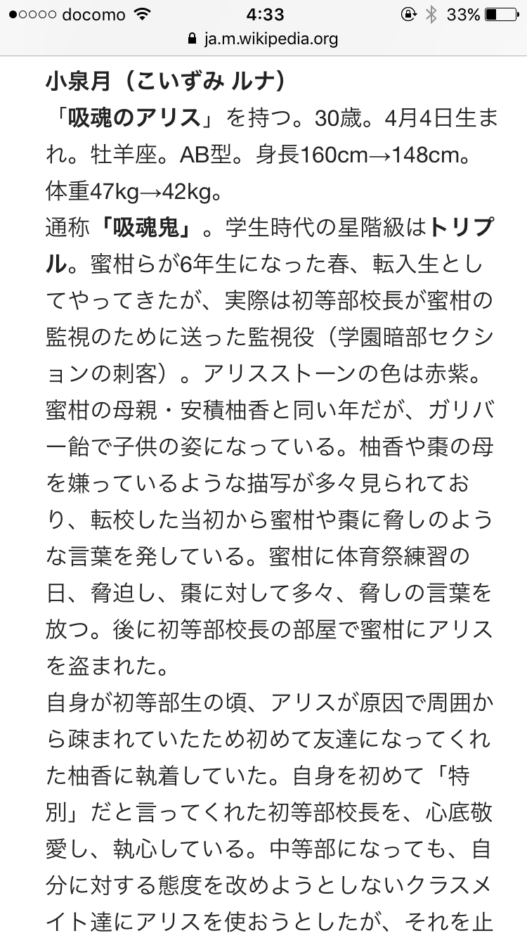 【2次元限定】悪女を挙げていこう