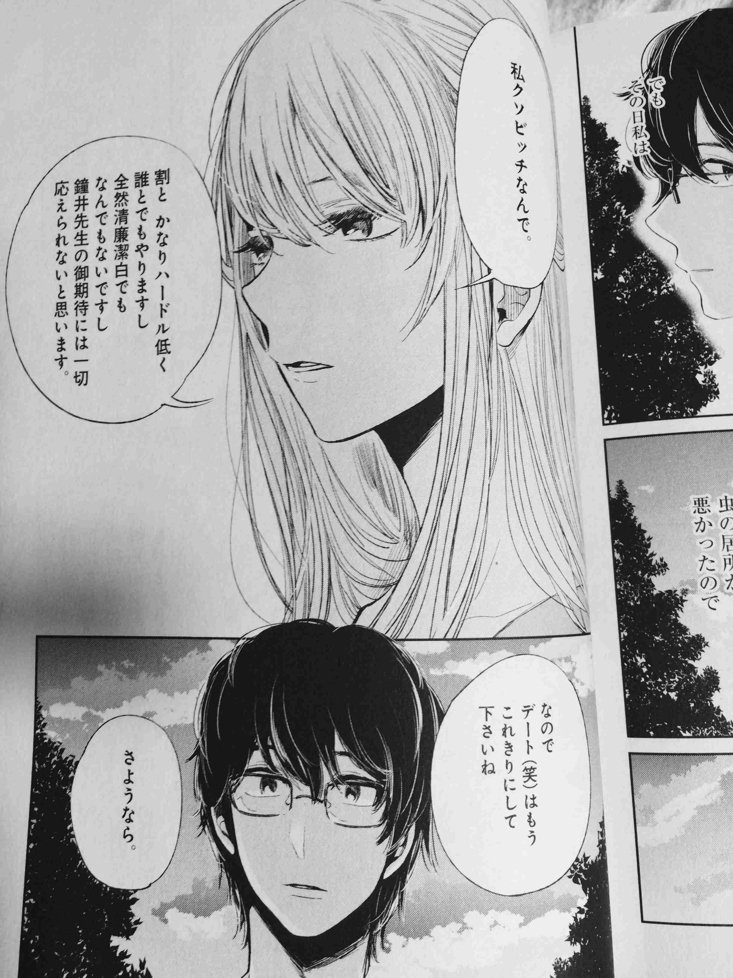 【2次元限定】悪女を挙げていこう