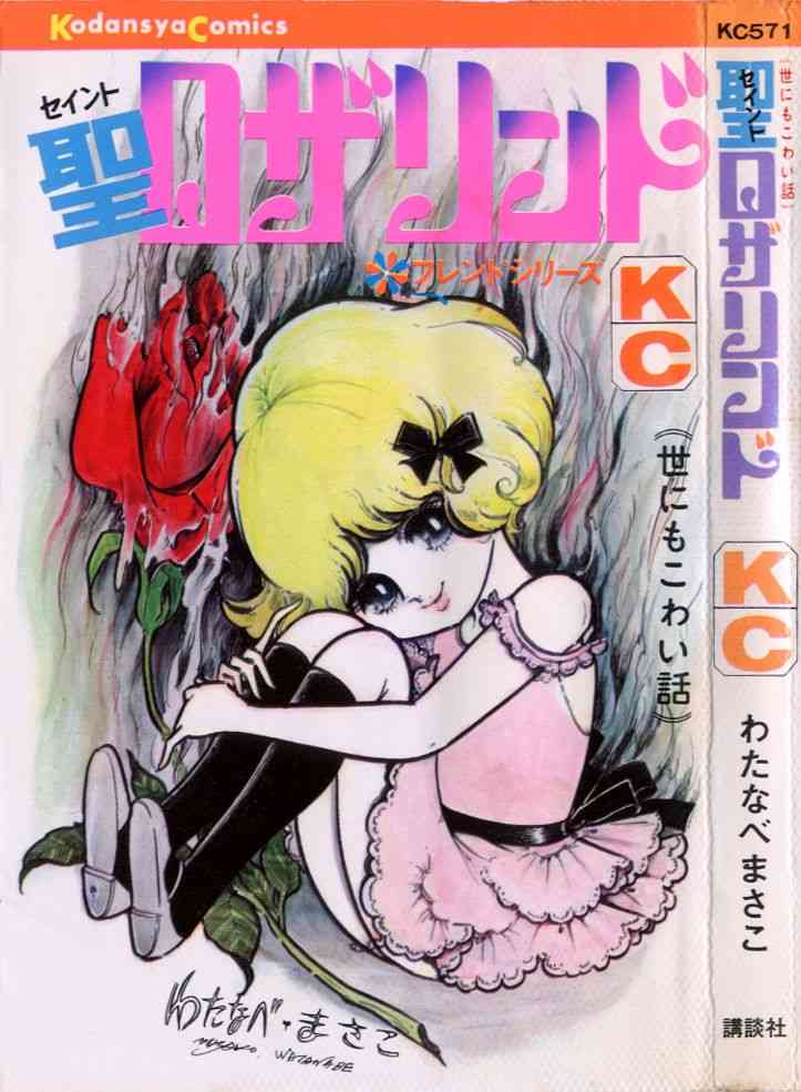 【2次元限定】悪女を挙げていこう