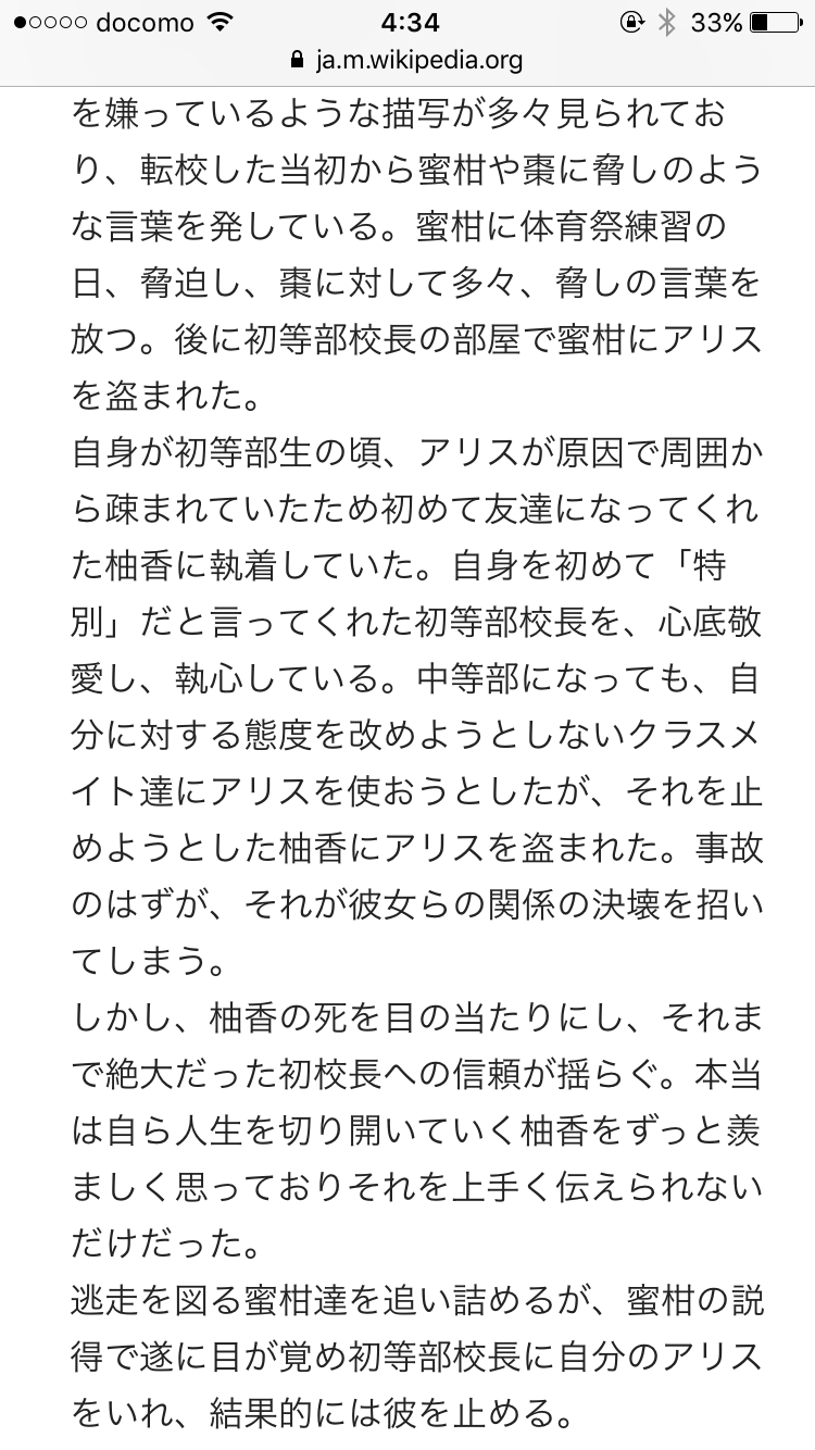 【2次元限定】悪女を挙げていこう