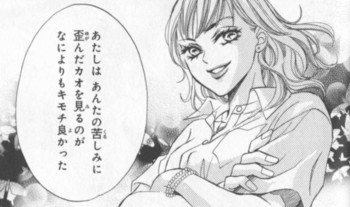 【2次元限定】悪女を挙げていこう