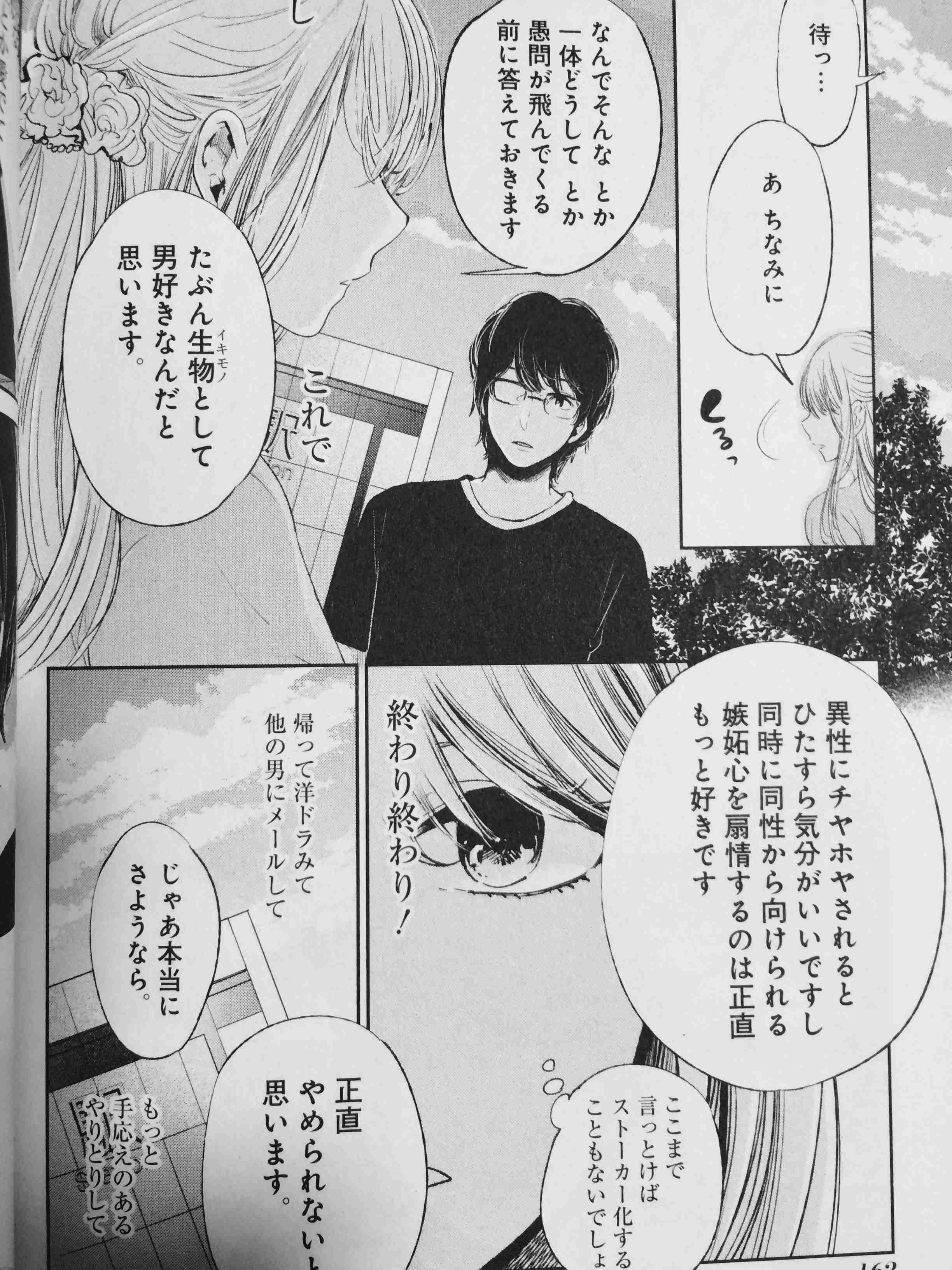 【2次元限定】悪女を挙げていこう