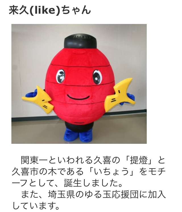 地元のゆるキャラを紹介するトピ