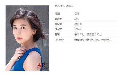清水富美加、出家後初テレビ出演「自分で選んでやっていると強調したい」