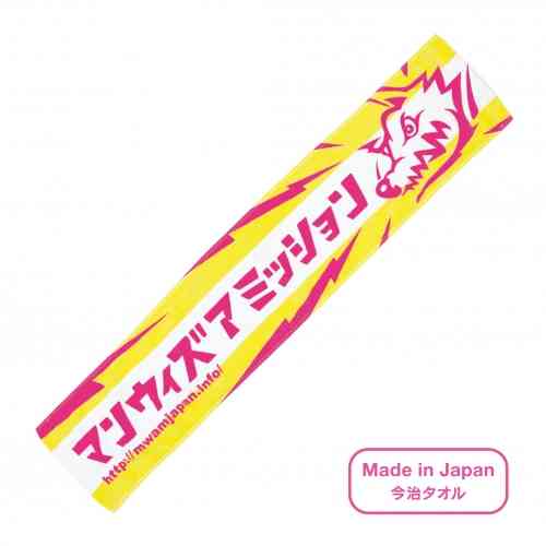 いろんなライブタオルがみたい!