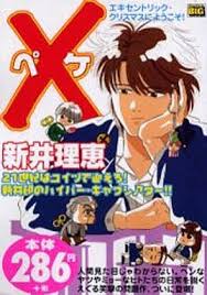 各都道府県を代表する漫画家を決めよう