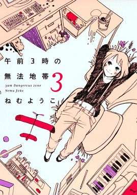 各都道府県を代表する漫画家を決めよう