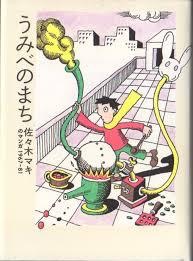 各都道府県を代表する漫画家を決めよう