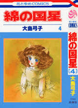 各都道府県を代表する漫画家を決めよう
