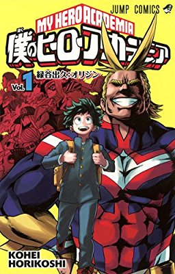 各都道府県を代表する漫画家を決めよう