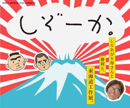 各都道府県を代表する漫画家を決めよう