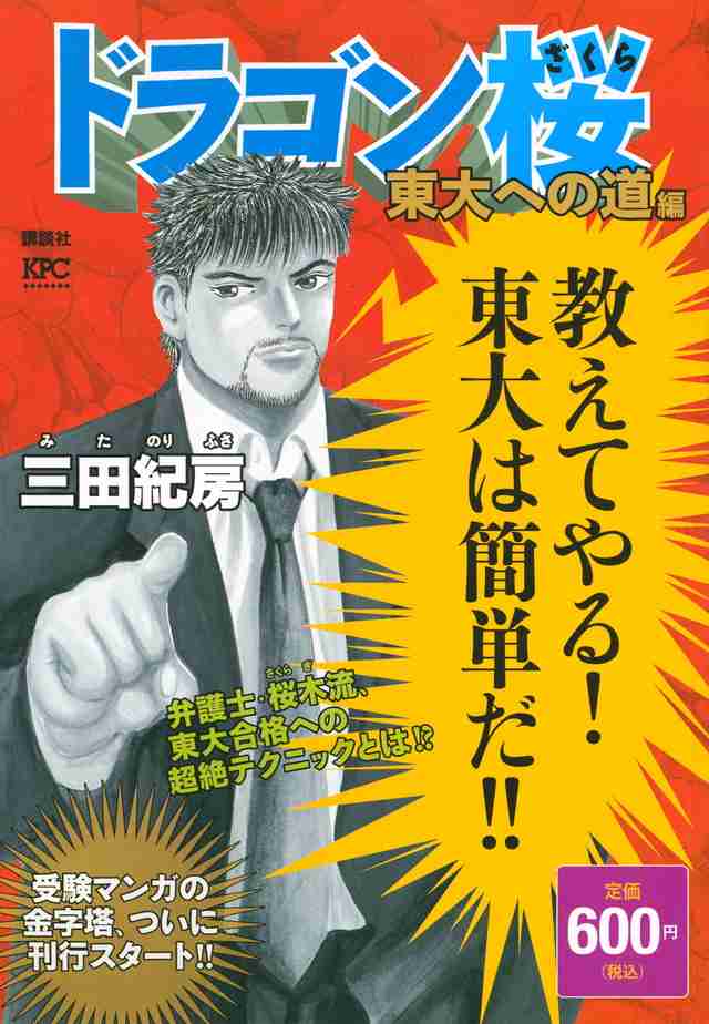 各都道府県を代表する漫画家を決めよう