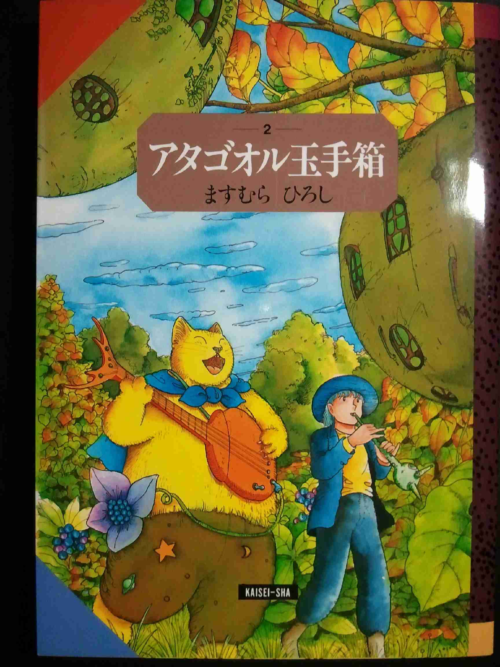 各都道府県を代表する漫画家を決めよう