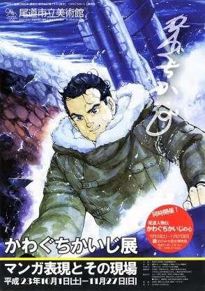 各都道府県を代表する漫画家を決めよう