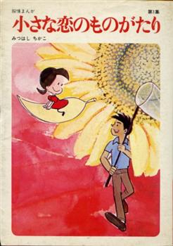 各都道府県を代表する漫画家を決めよう