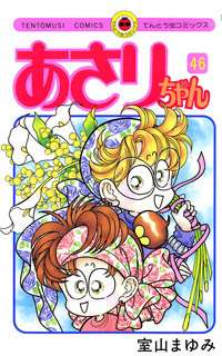 各都道府県を代表する漫画家を決めよう