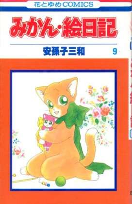 各都道府県を代表する漫画家を決めよう