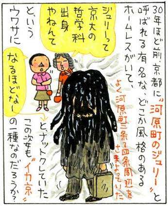 各都道府県を代表する漫画家を決めよう