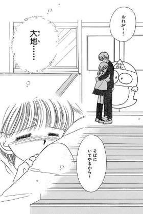 水沢めぐみ作品が好きな方