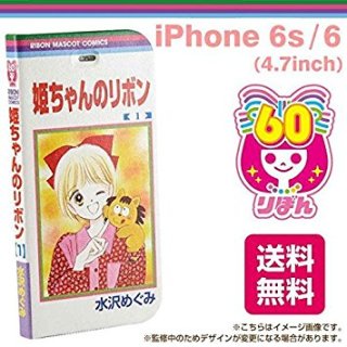 水沢めぐみ作品が好きな方