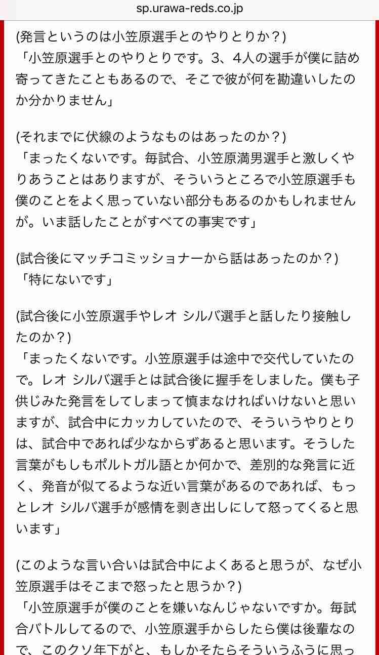 【浦和×鹿島│乱闘寸前】森脇の小笠原への「口、臭いぞ！」発言が騒動の発端？