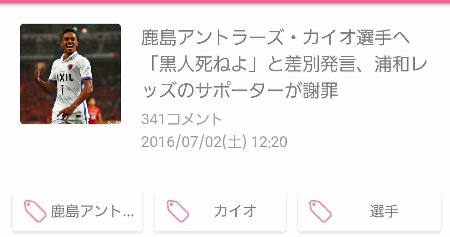 【浦和×鹿島│乱闘寸前】森脇の小笠原への「口、臭いぞ！」発言が騒動の発端？