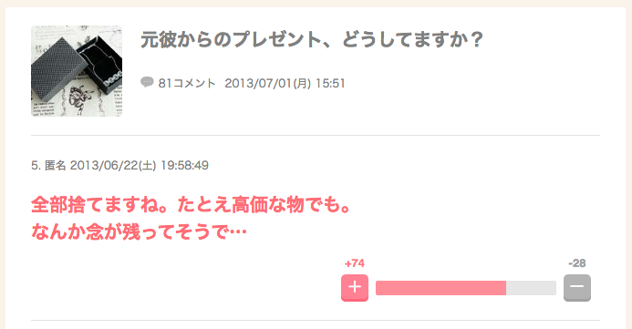 プレゼントをくれない彼氏
