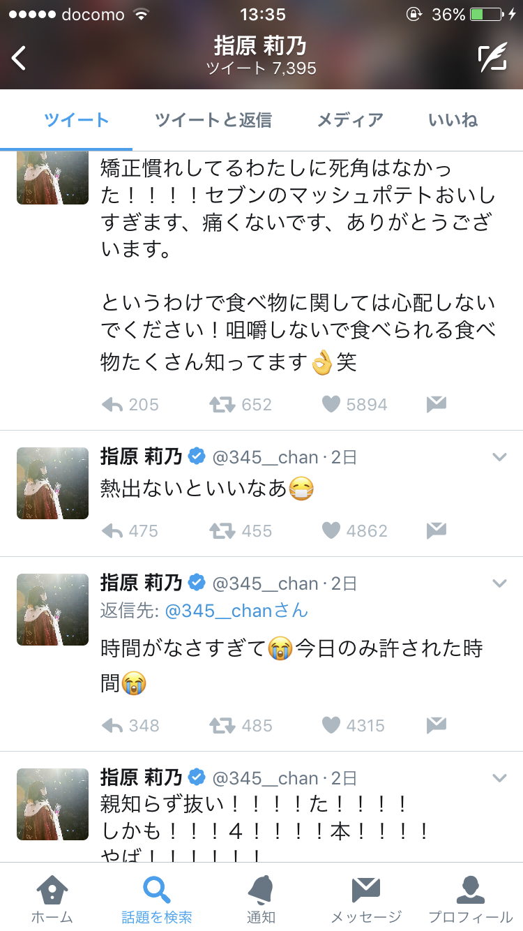 指原莉乃 体調不良で握手会中止 前日に親知らず4本抜歯