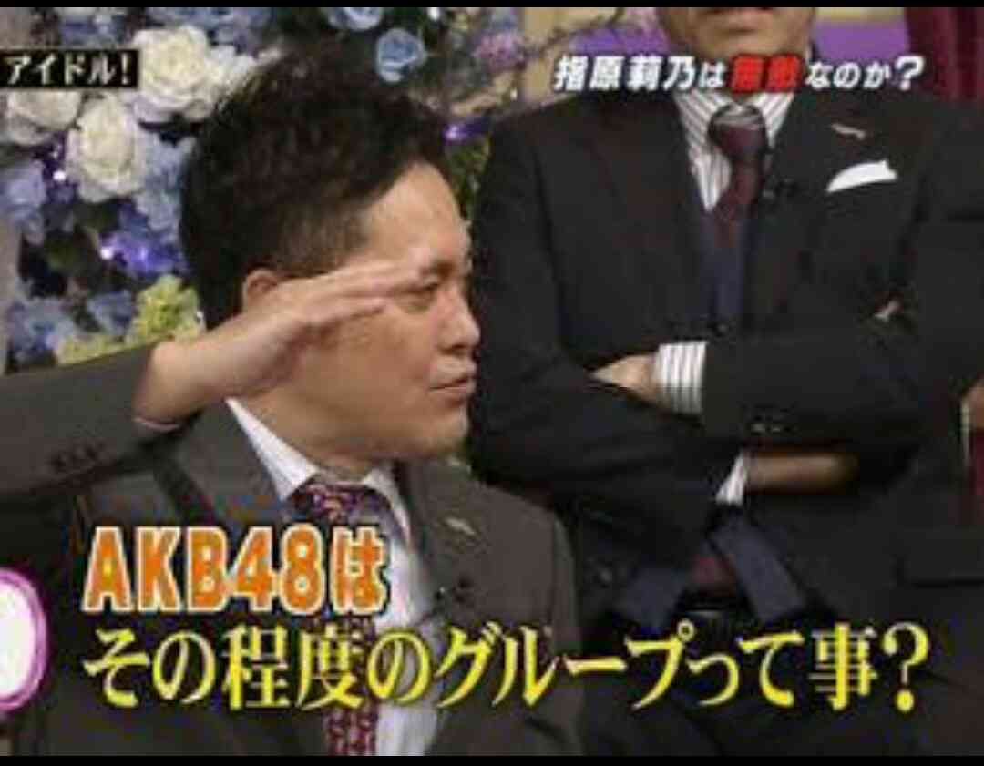 指原莉乃 体調不良で握手会中止 前日に親知らず4本抜歯
