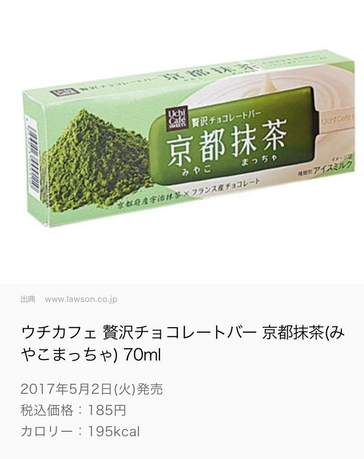 5月の新商品を教えあうトピ