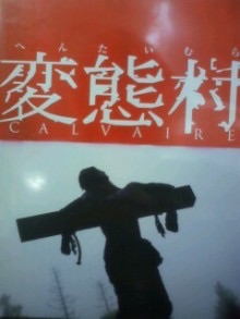 ガルちゃん民が選ぶ絶対におすすめしないクソ映画