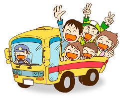 楽しかったバスツアーありますか？