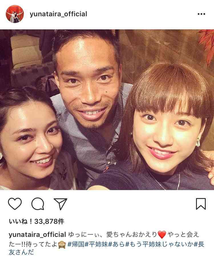 長友佑都＆平愛梨が手つなぎ帰国　妻のサポート「素晴らしいです」