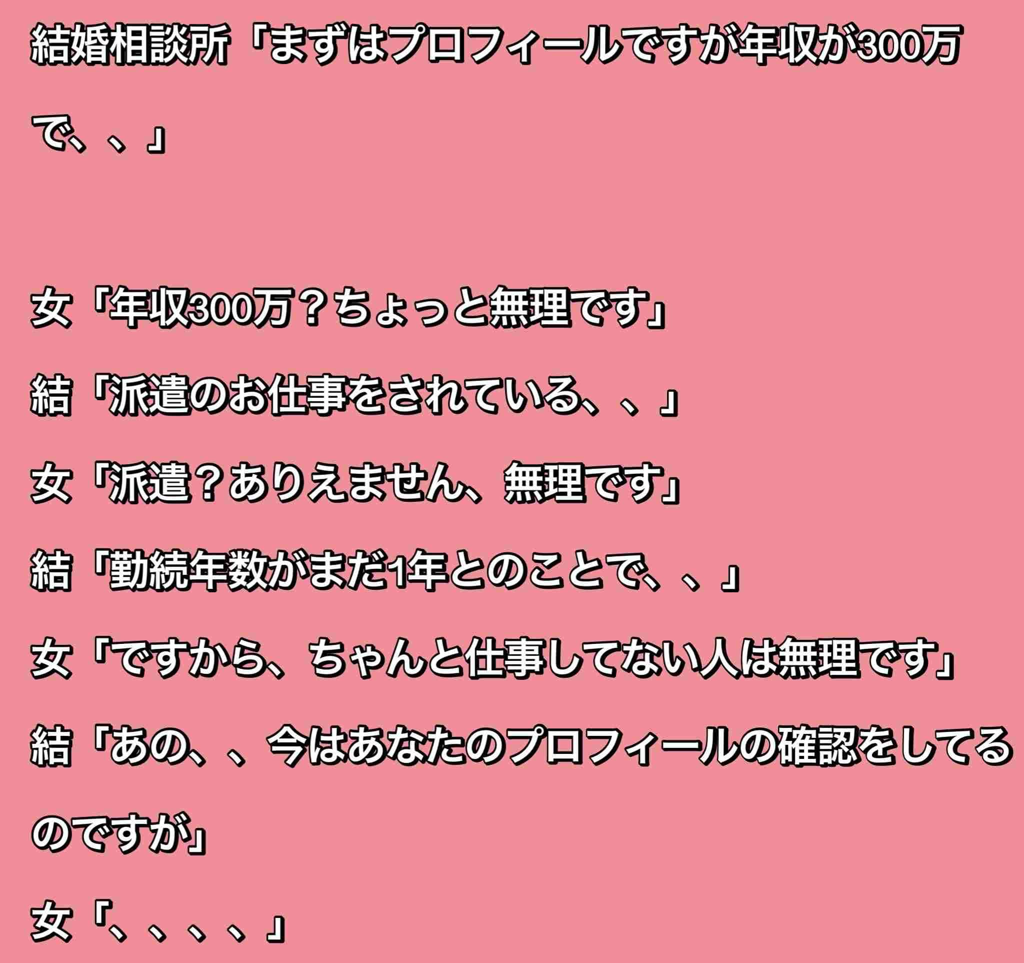 【自分の事は棚に上げて】婚活の愚痴吐きだしましょう!