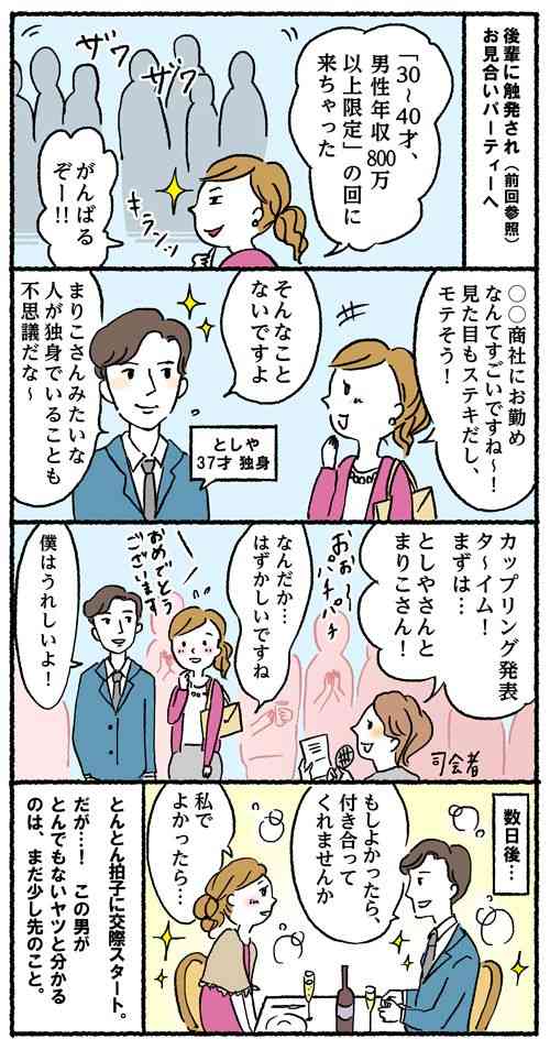 【自分の事は棚に上げて】婚活の愚痴吐きだしましょう!