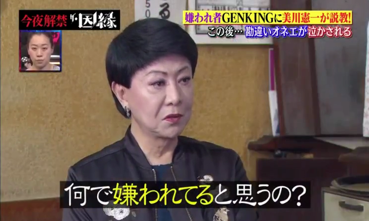 友人等に縁を切られた人
