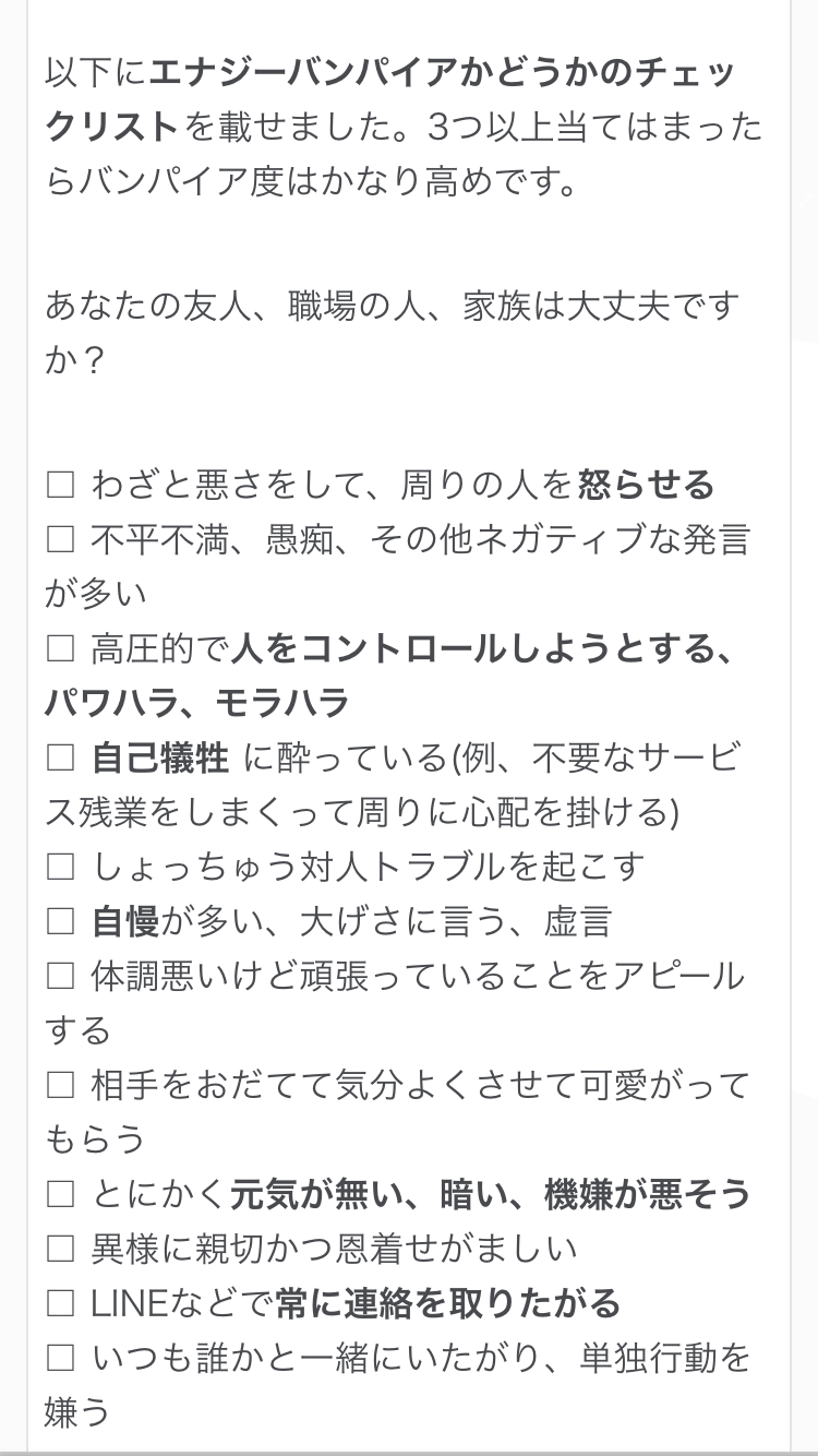 友人等に縁を切られた人