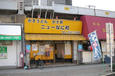 同和地区の男性との交際・結婚について