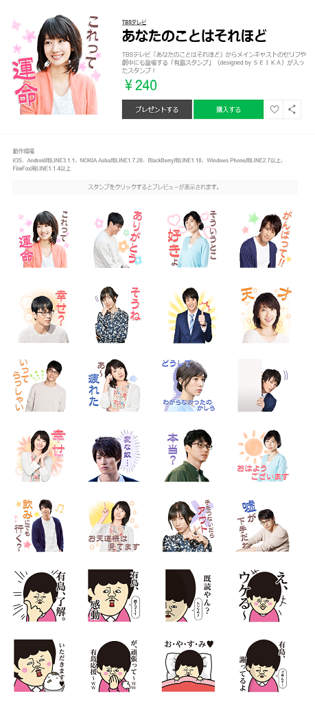 [実況・感想]   あなたのことはそれほど  第3話