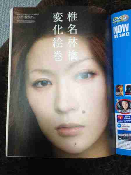 いろんな椎名林檎さんが見たい