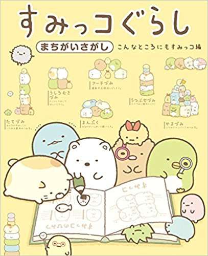 クスッと笑える!電車で読めない本