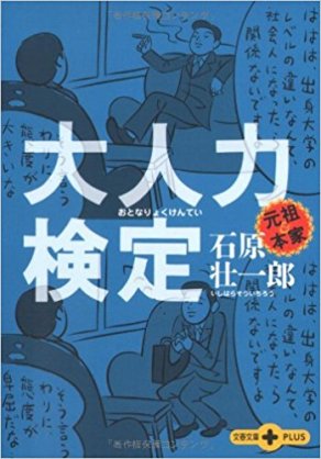 クスッと笑える!電車で読めない本