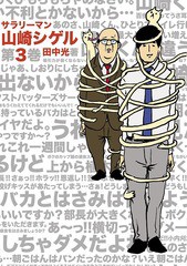 クスッと笑える!電車で読めない本
