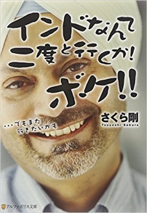 クスッと笑える!電車で読めない本