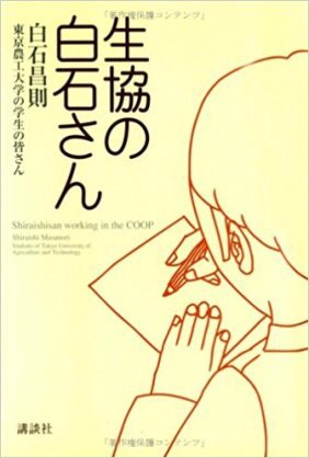 クスッと笑える!電車で読めない本